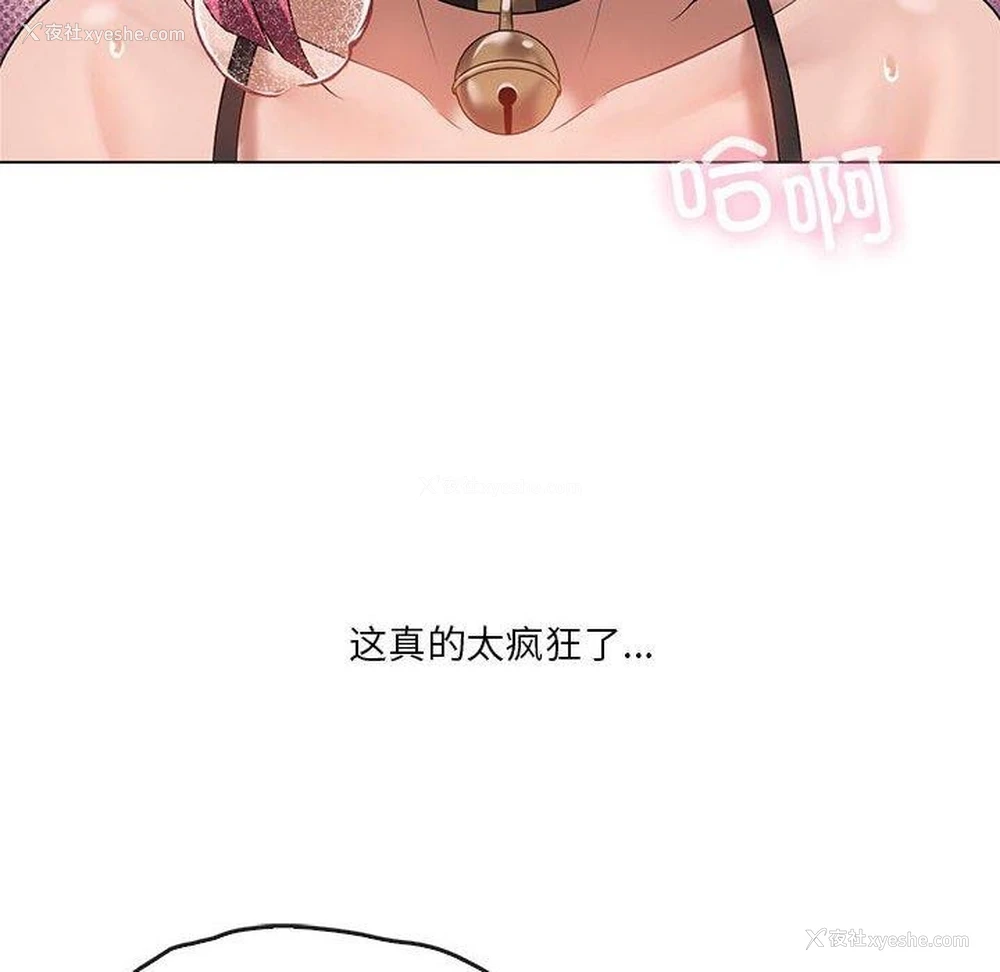 122P - 我靠升级逆袭成为大师