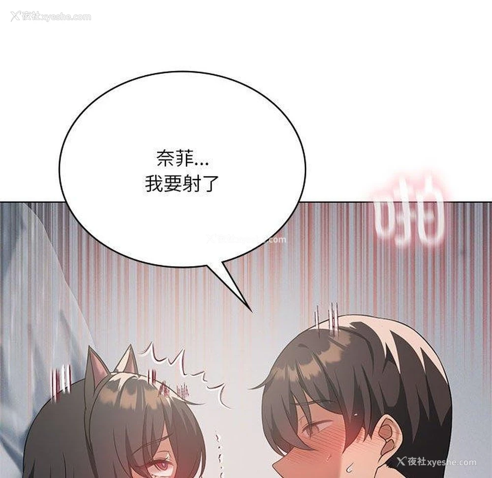 132P - 我靠升级逆袭成为大师