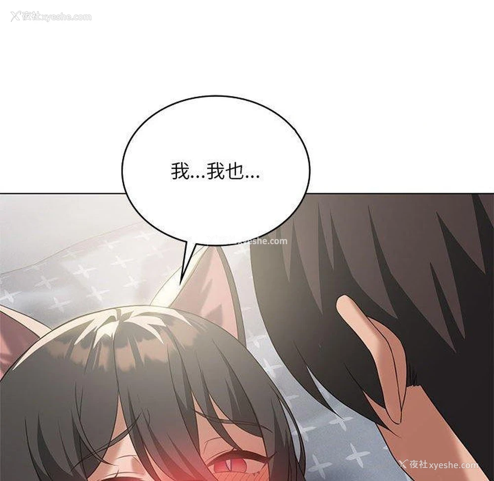 135P - 我靠升级逆袭成为大师