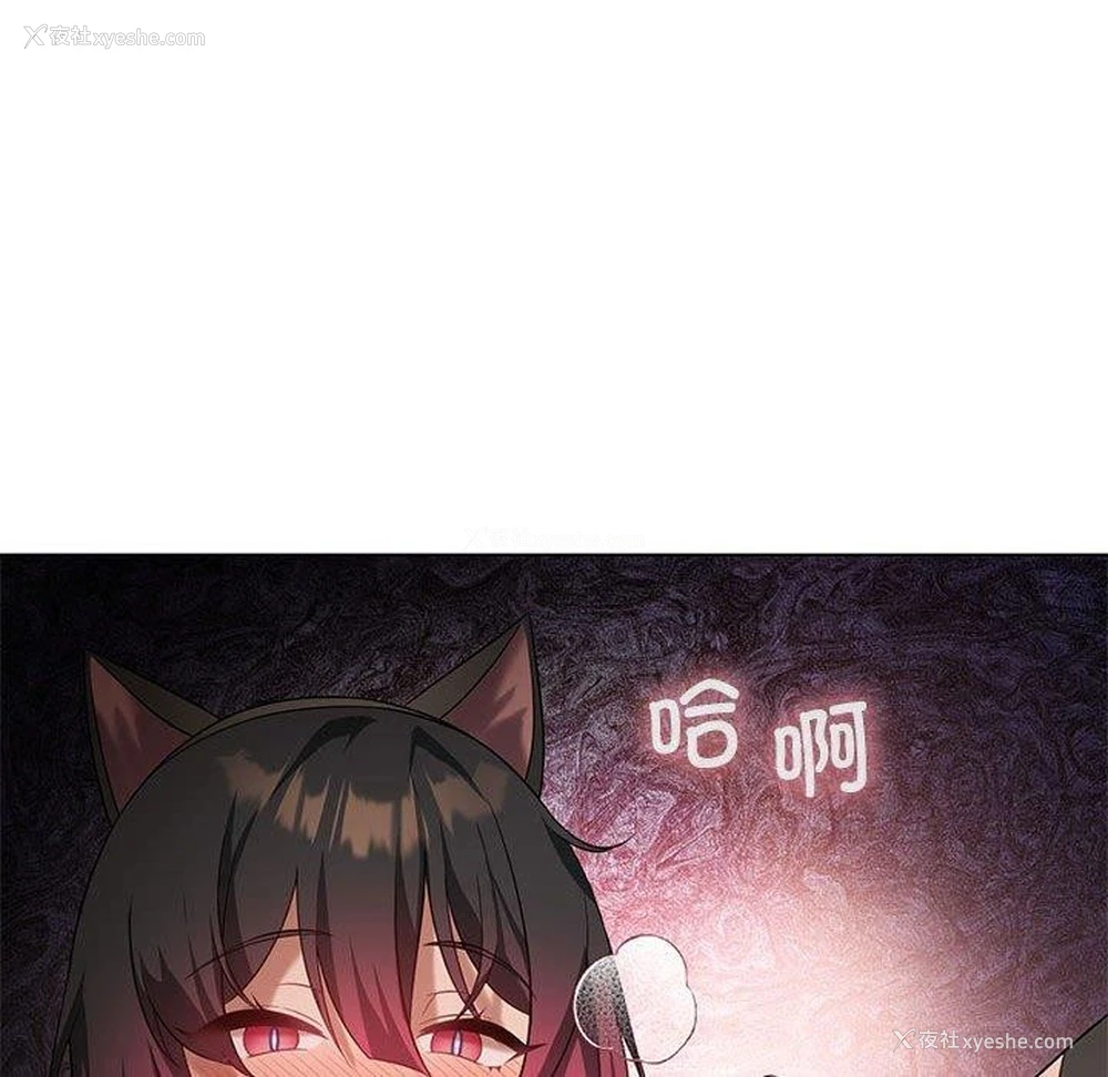 141P - 我靠升级逆袭成为大师