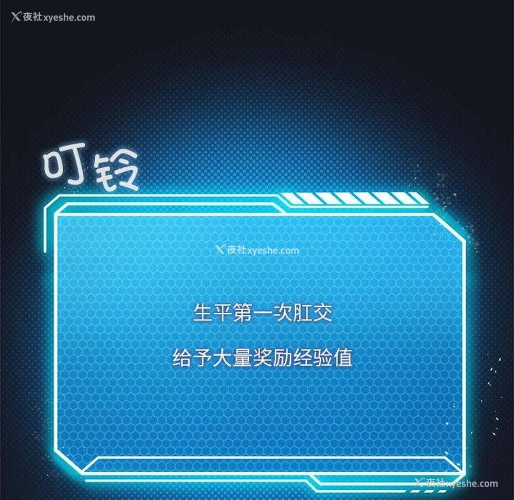 144P - 我靠升级逆袭成为大师
