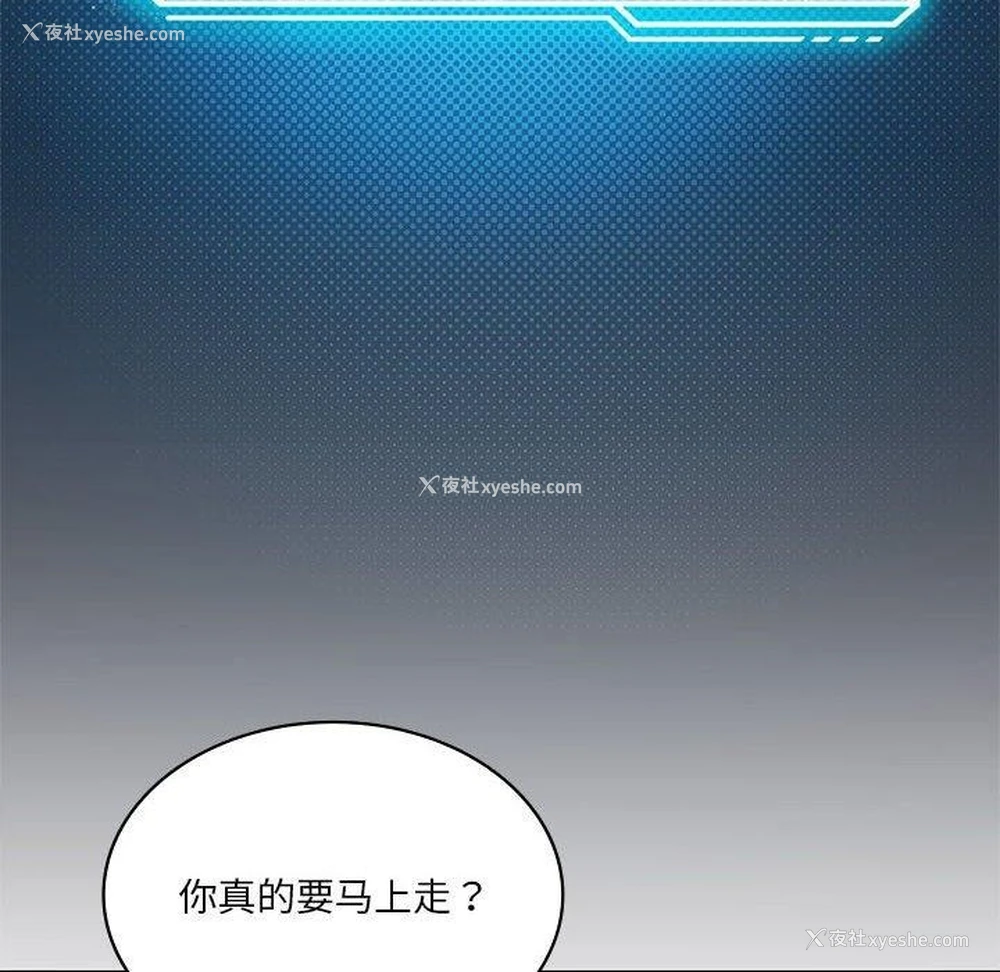 146P - 我靠升级逆袭成为大师