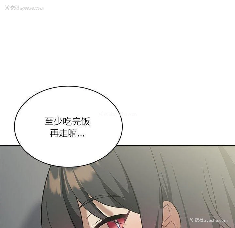 149P - 我靠升级逆袭成为大师