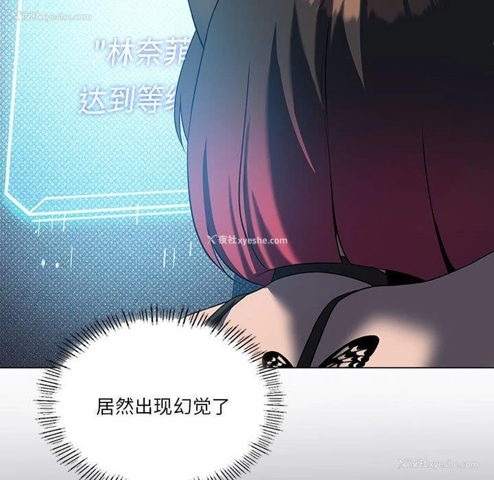 14P - 我靠升级逆袭成为大师