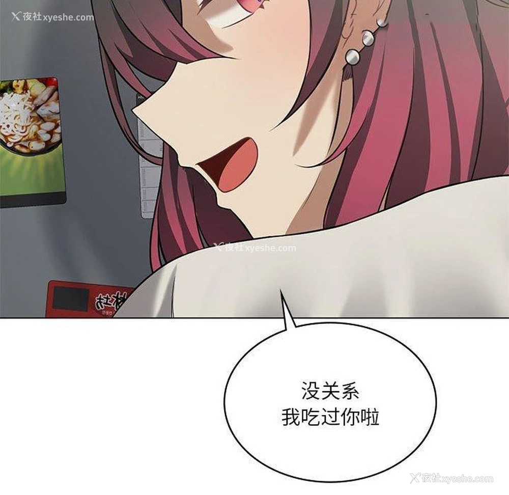 150P - 我靠升级逆袭成为大师