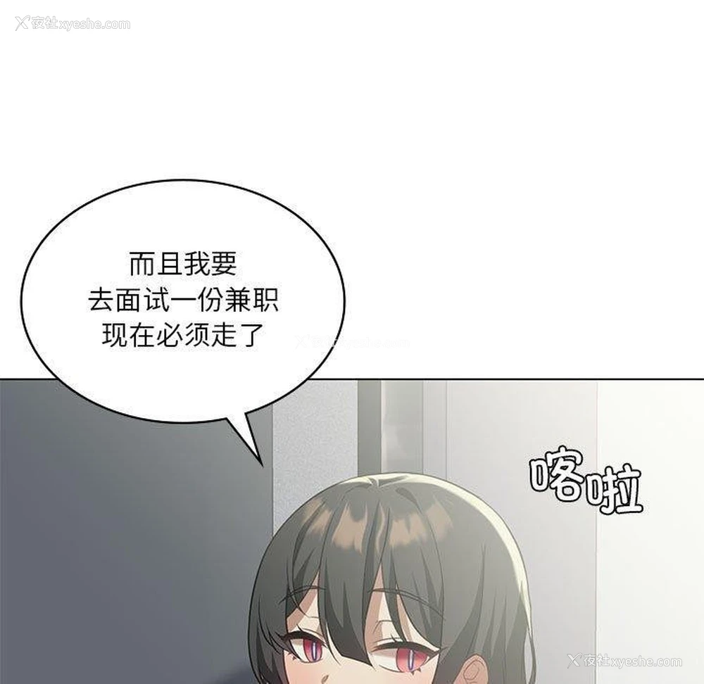 151P - 我靠升级逆袭成为大师
