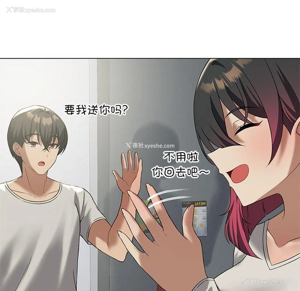 154P - 我靠升级逆袭成为大师