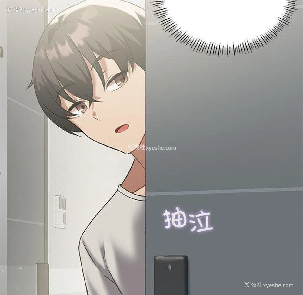 160P - 我靠升级逆袭成为大师