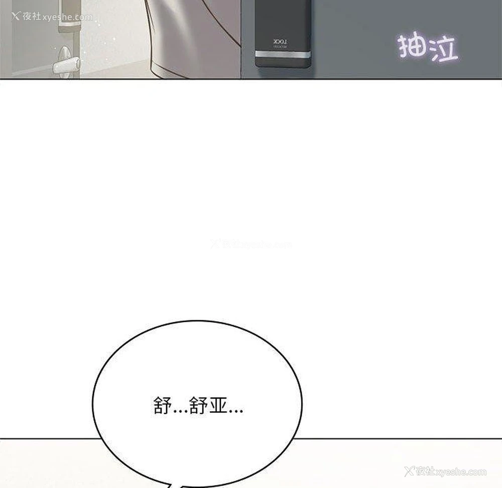 161P - 我靠升级逆袭成为大师
