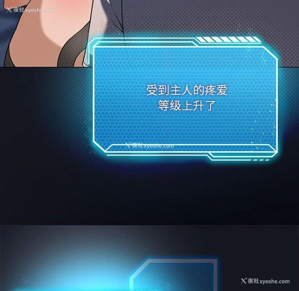 18P - 我靠升级逆袭成为大师