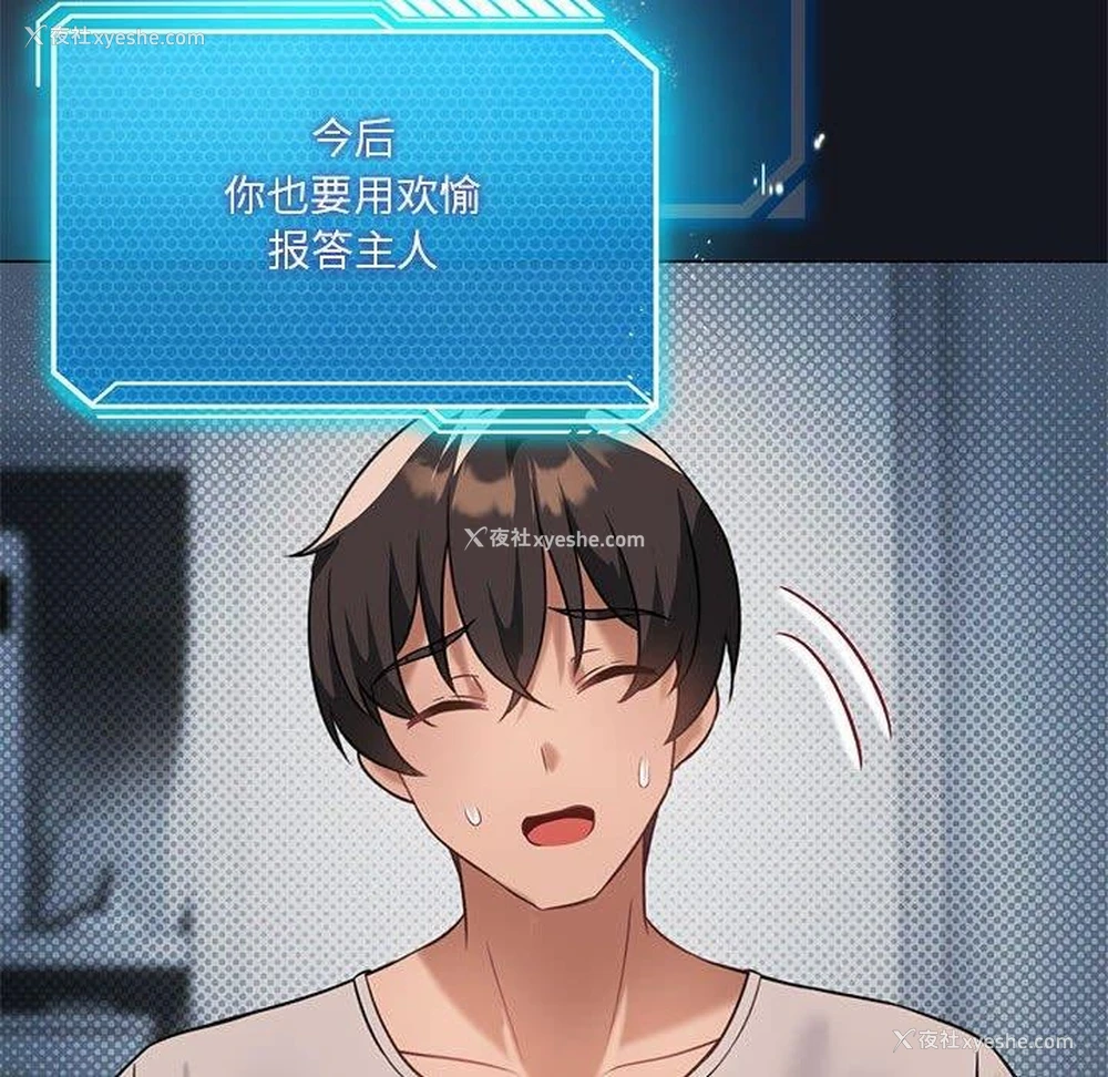 19P - 我靠升级逆袭成为大师