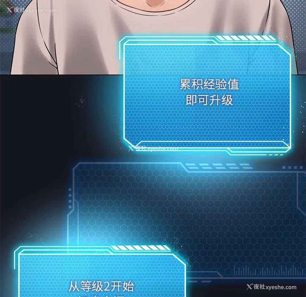 20P - 我靠升级逆袭成为大师