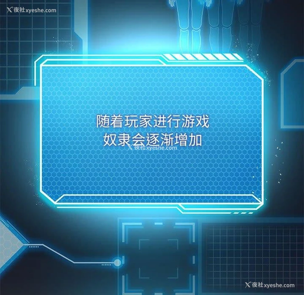23P - 我靠升级逆袭成为大师