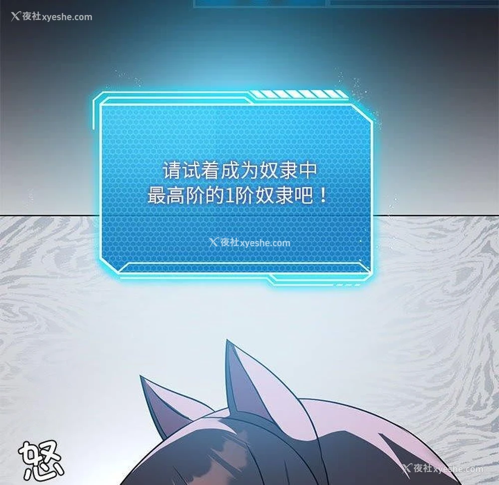 24P - 我靠升级逆袭成为大师