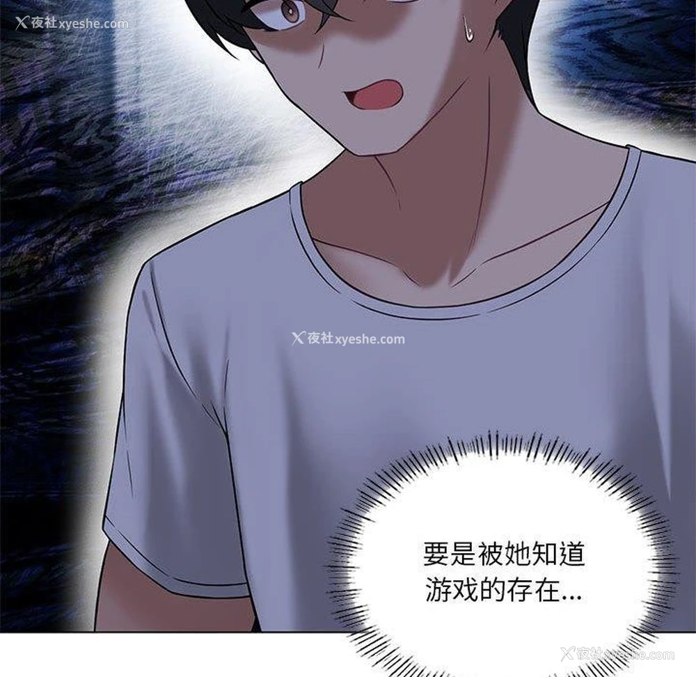 29P - 我靠升级逆袭成为大师