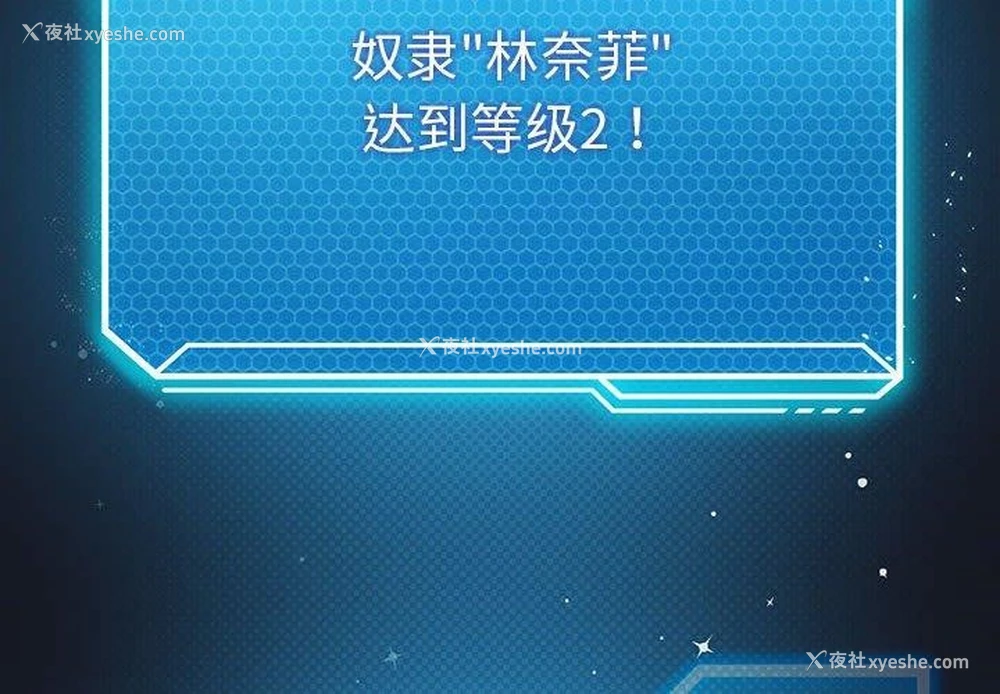 2P - 我靠升级逆袭成为大师
