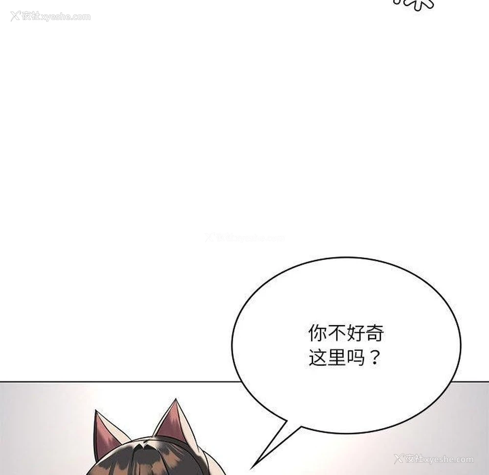 36P - 我靠升级逆袭成为大师