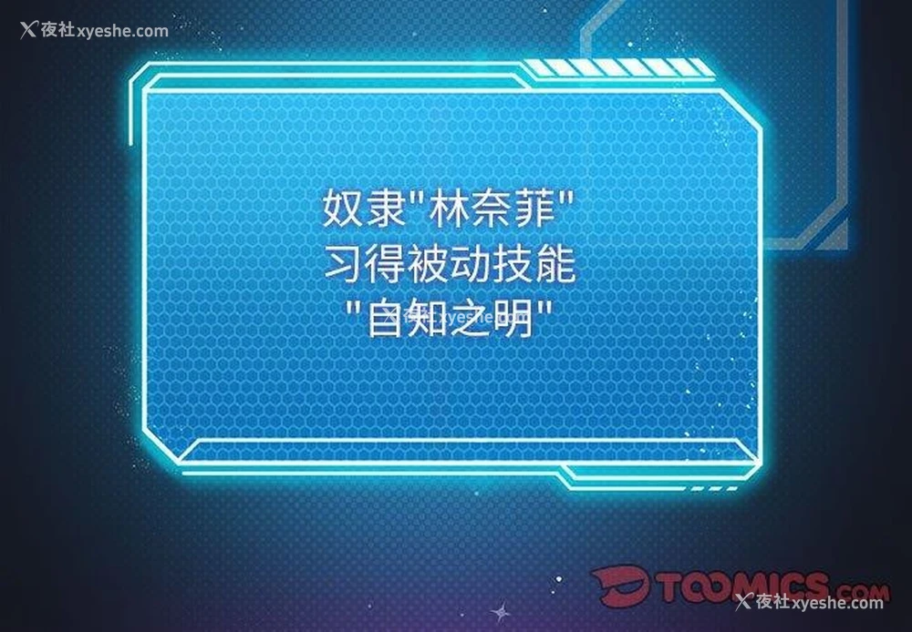 3P - 我靠升级逆袭成为大师