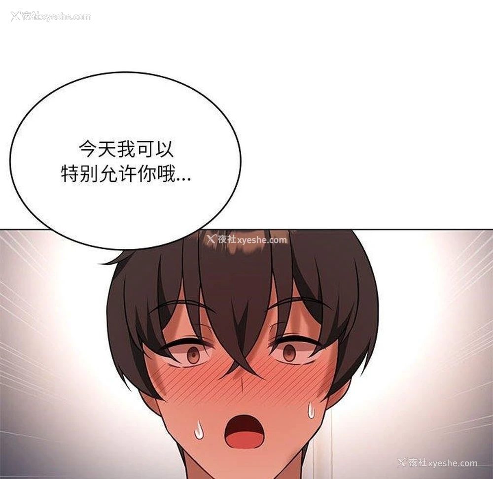 40P - 我靠升级逆袭成为大师