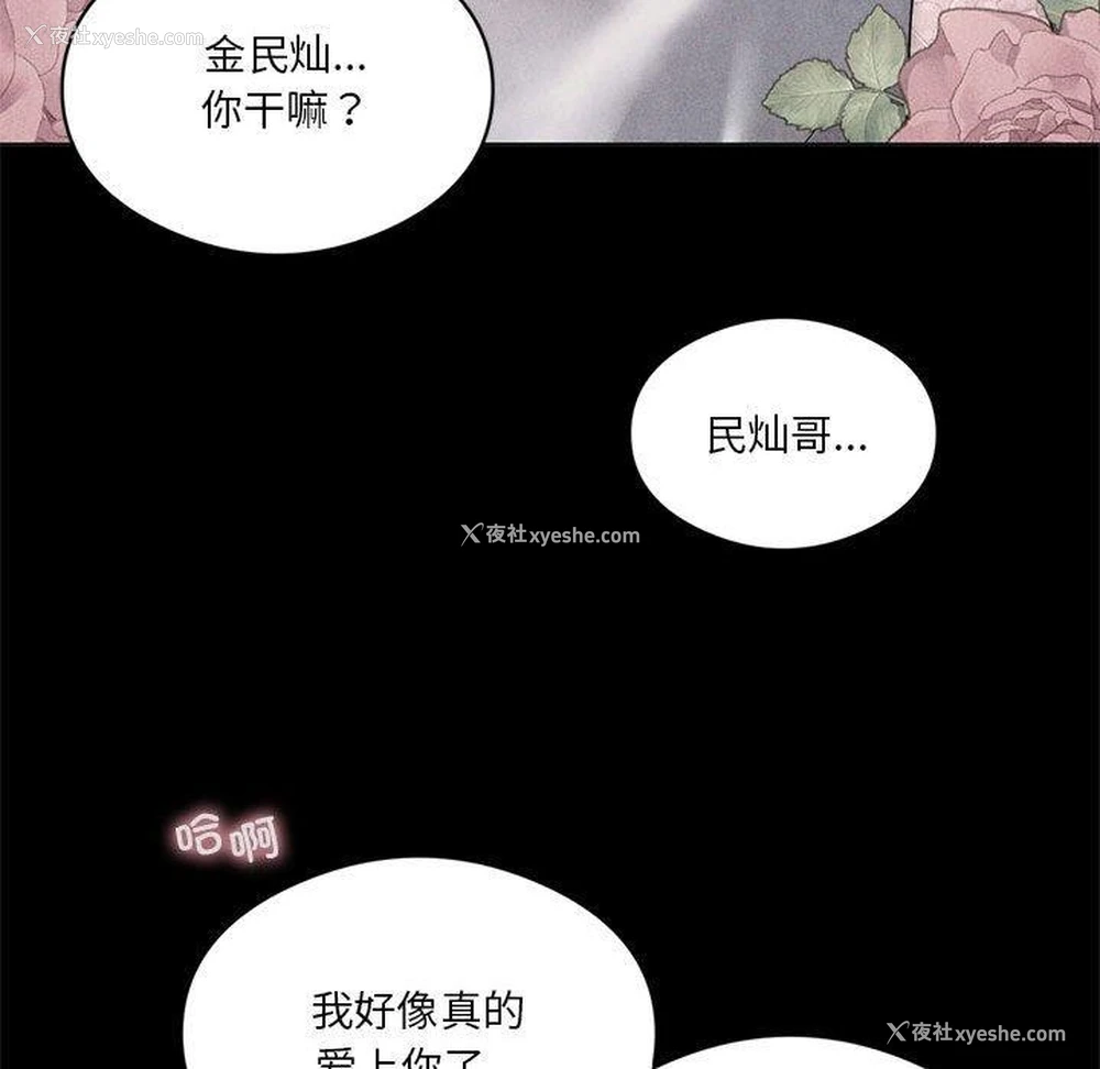 53P - 我靠升级逆袭成为大师
