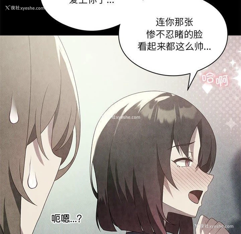 54P - 我靠升级逆袭成为大师