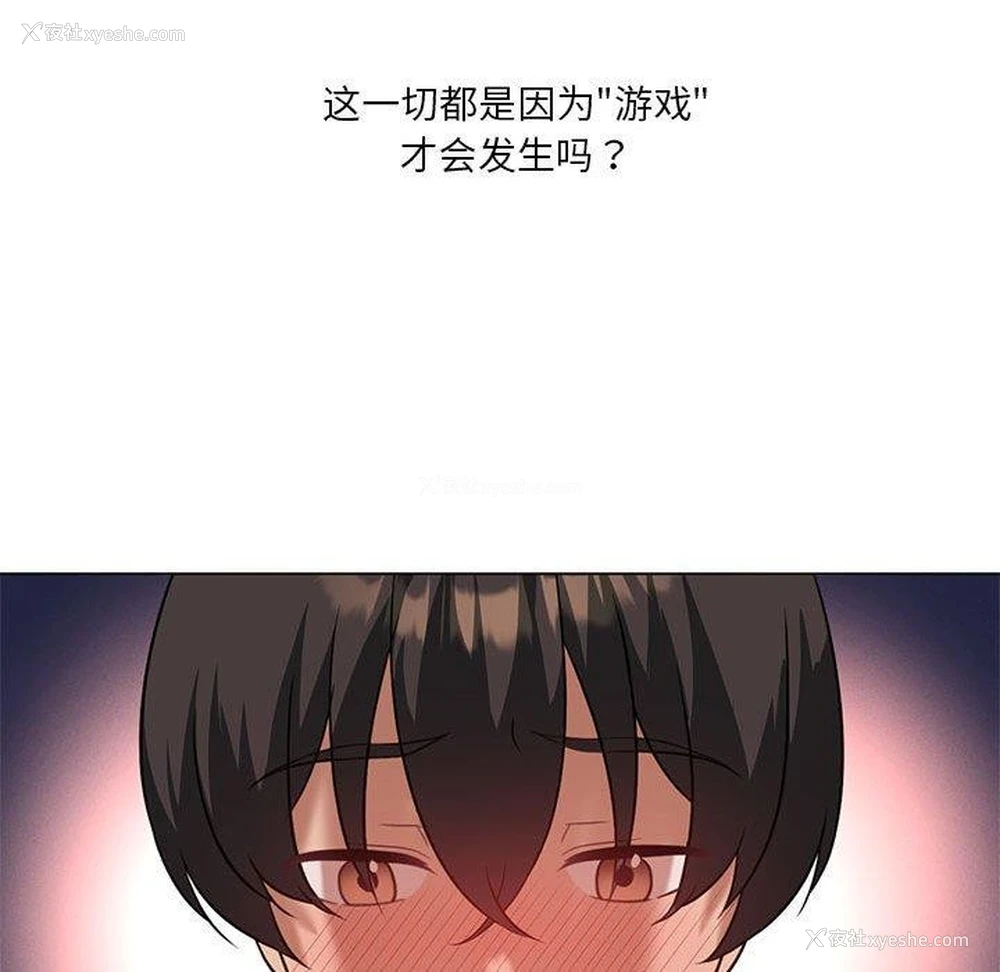 59P - 我靠升级逆袭成为大师
