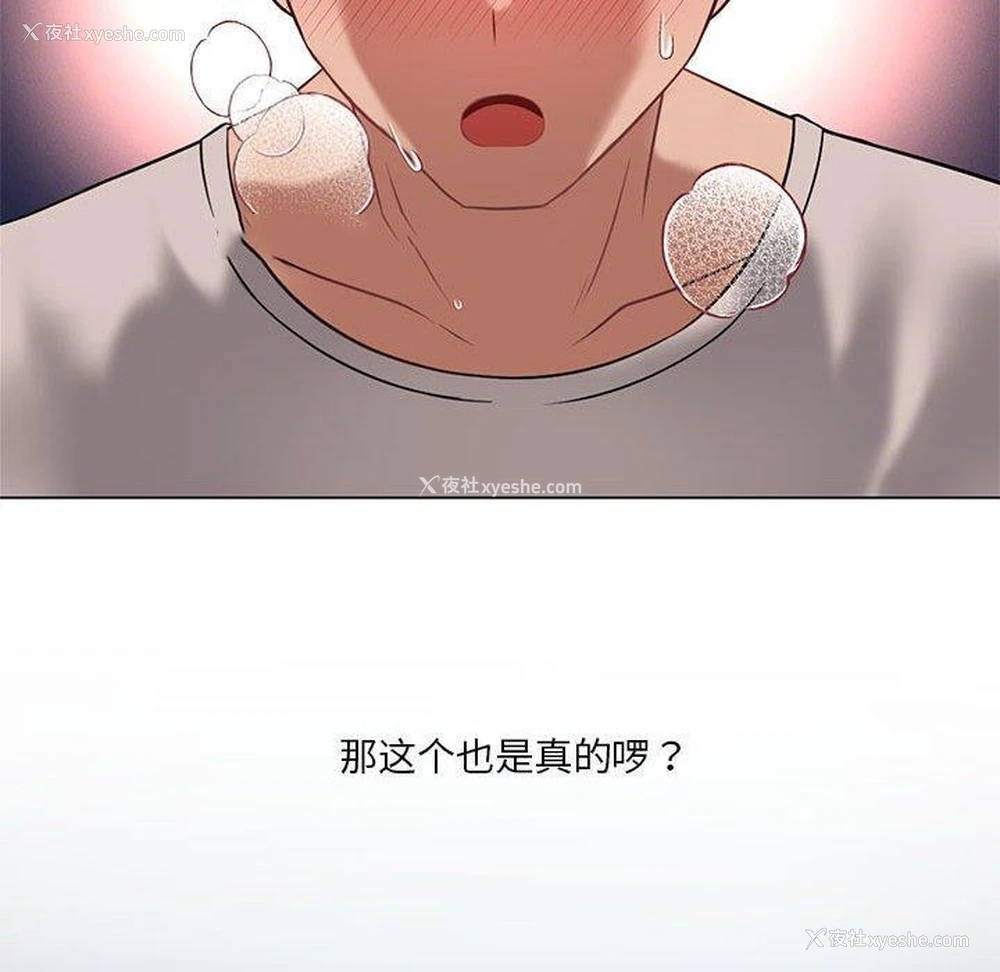60P - 我靠升级逆袭成为大师