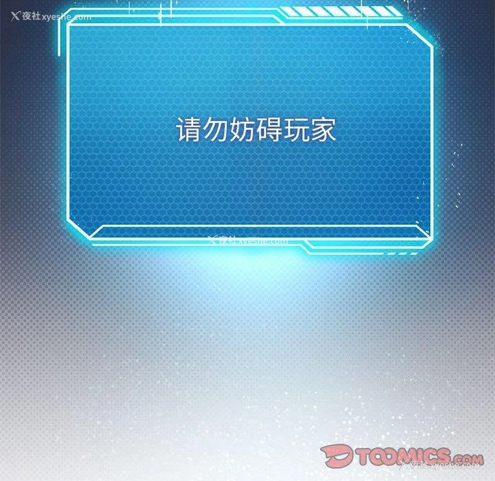 63P - 我靠升级逆袭成为大师