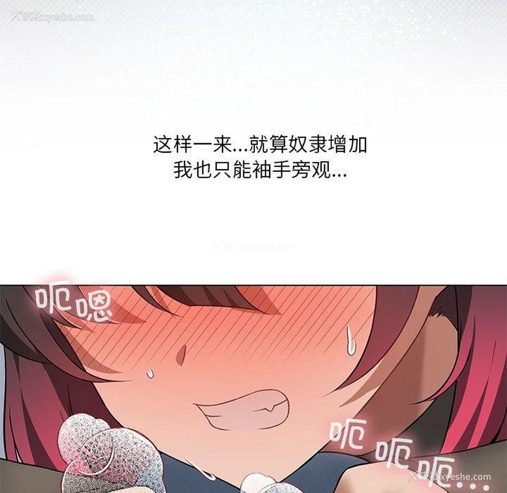 64P - 我靠升级逆袭成为大师