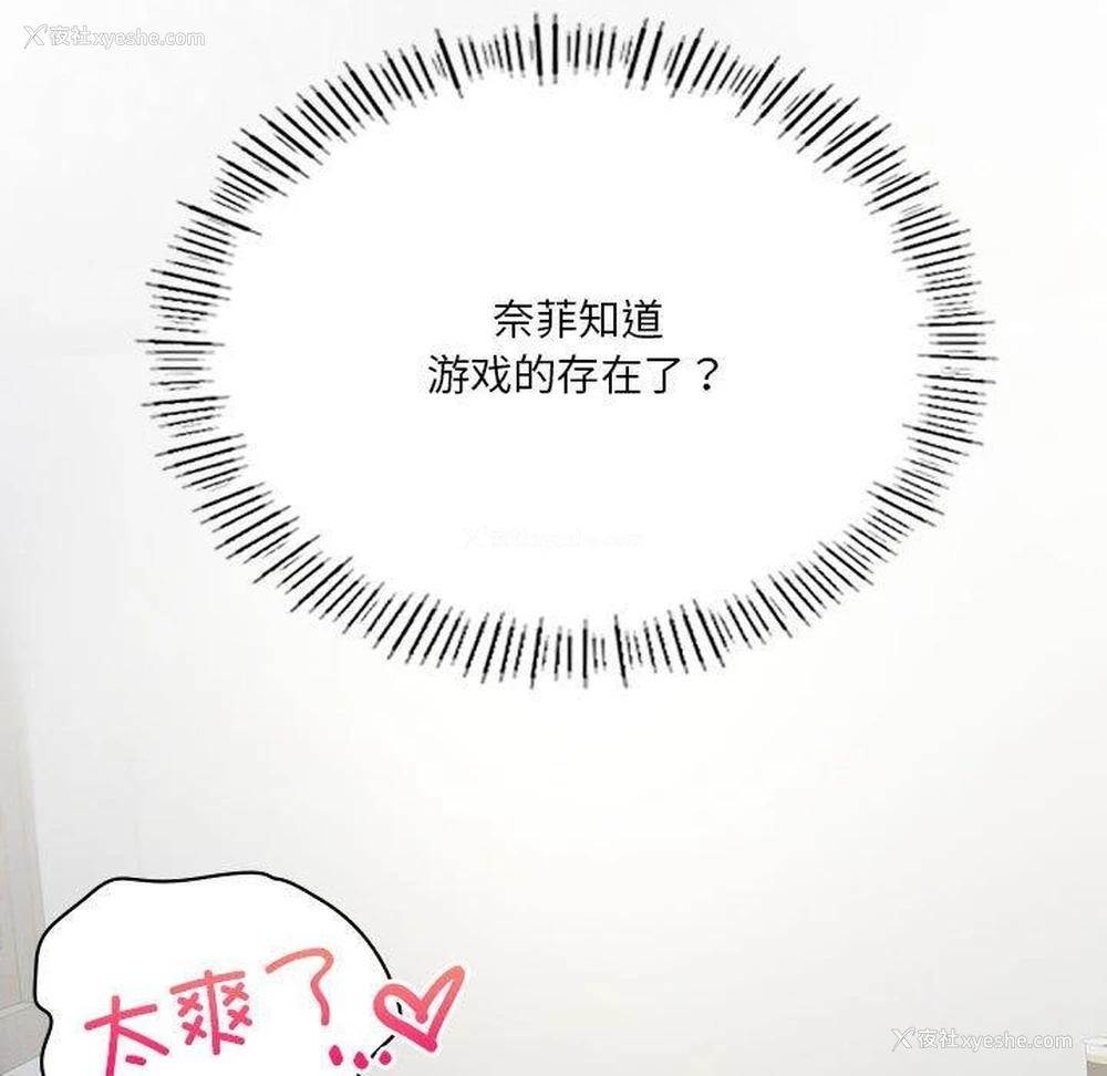 7P - 我靠升级逆袭成为大师