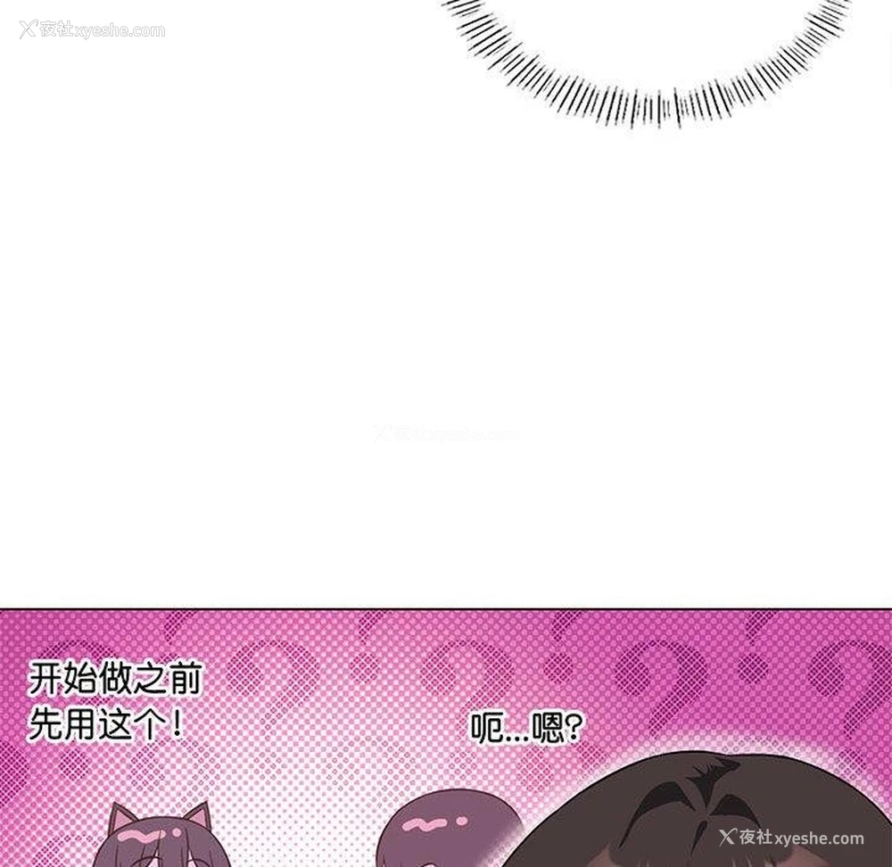 85P - 我靠升级逆袭成为大师