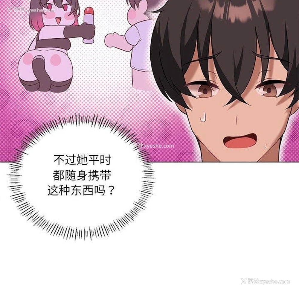 86P - 我靠升级逆袭成为大师