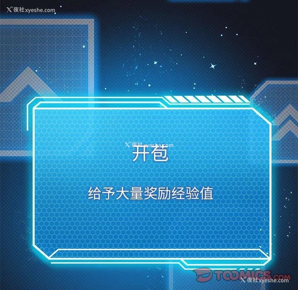 93P - 我靠升级逆袭成为大师