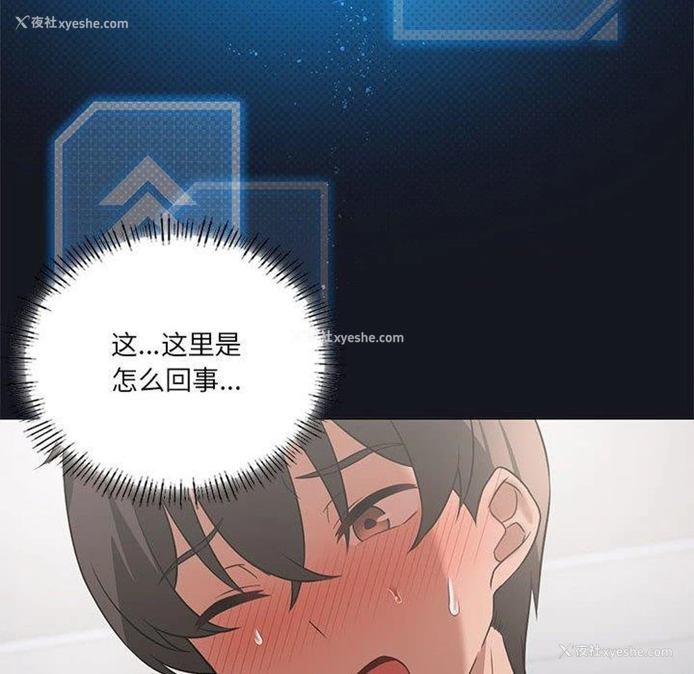 94P - 我靠升级逆袭成为大师