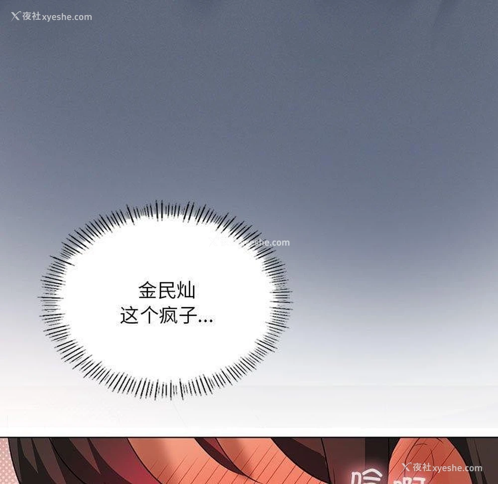 9P - 我靠升级逆袭成为大师