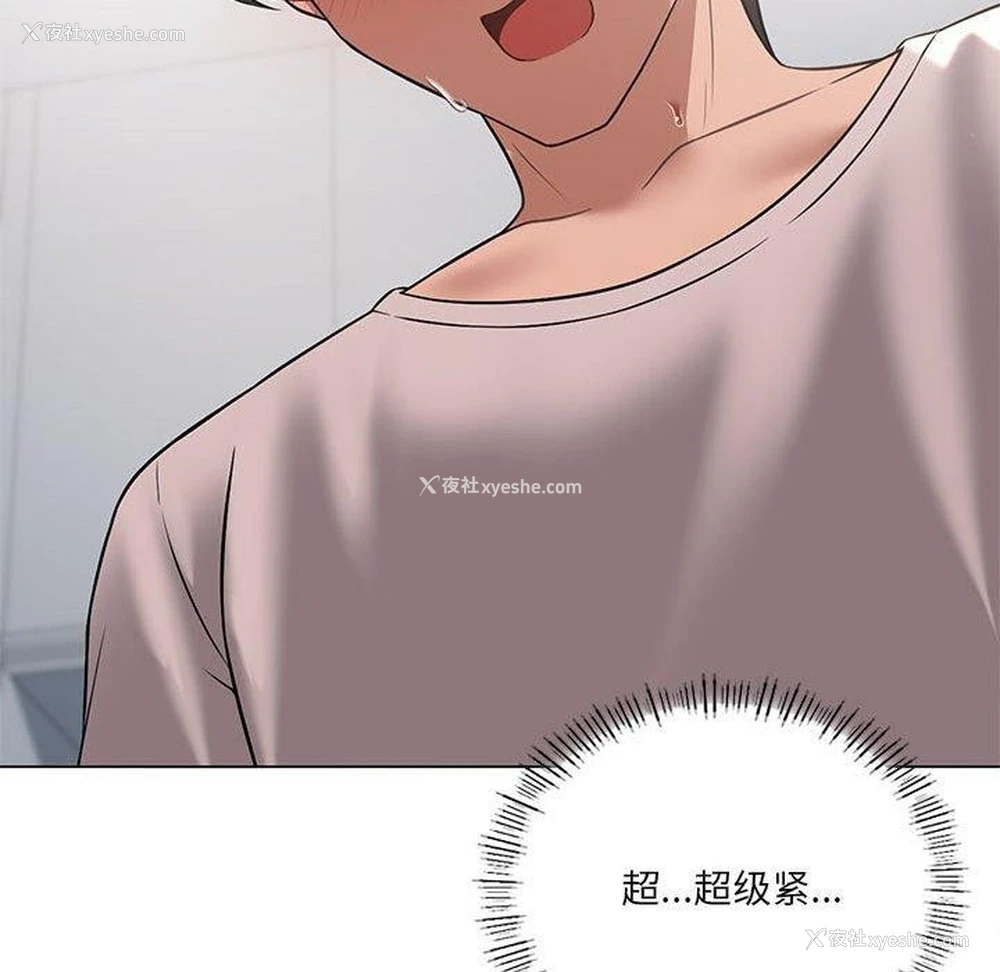 95P - 我靠升级逆袭成为大师