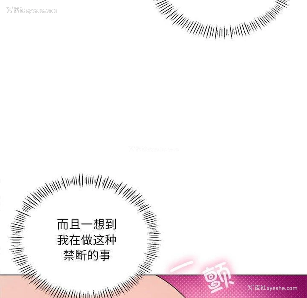 96P - 我靠升级逆袭成为大师