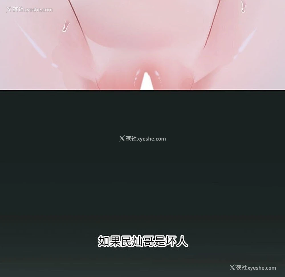 102P - 我靠升级逆袭成为大师