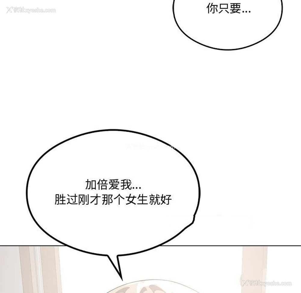 105P - 我靠升级逆袭成为大师