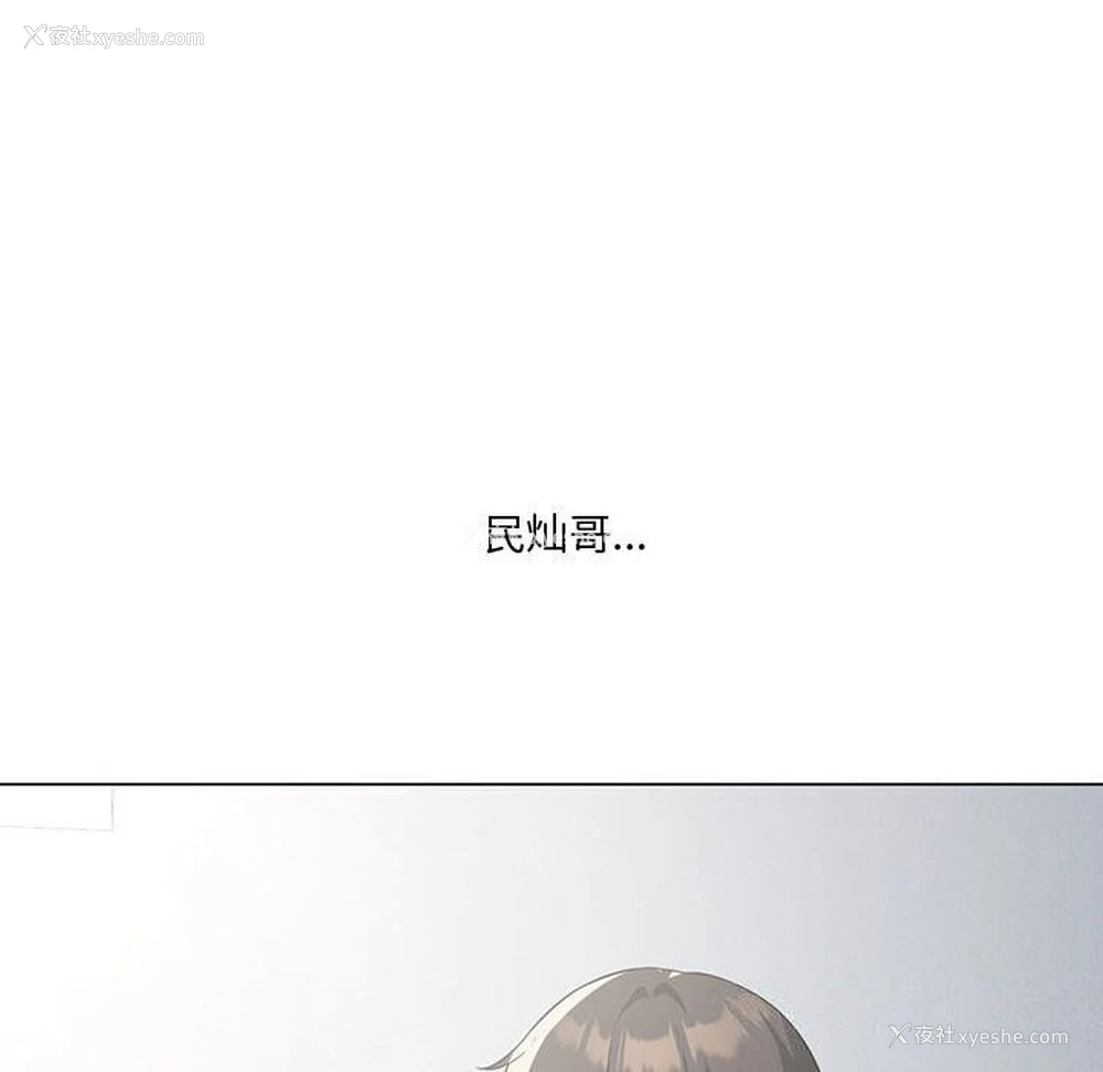 108P - 我靠升级逆袭成为大师