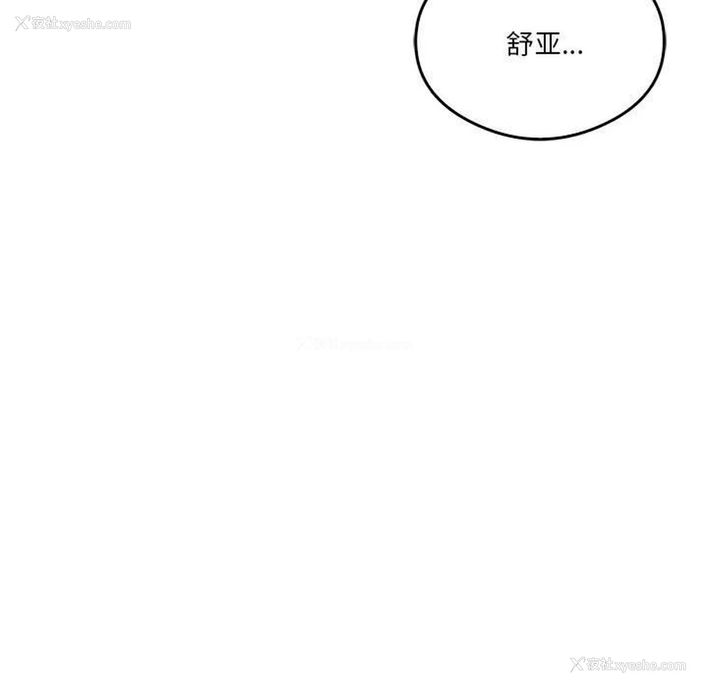 113P - 我靠升级逆袭成为大师