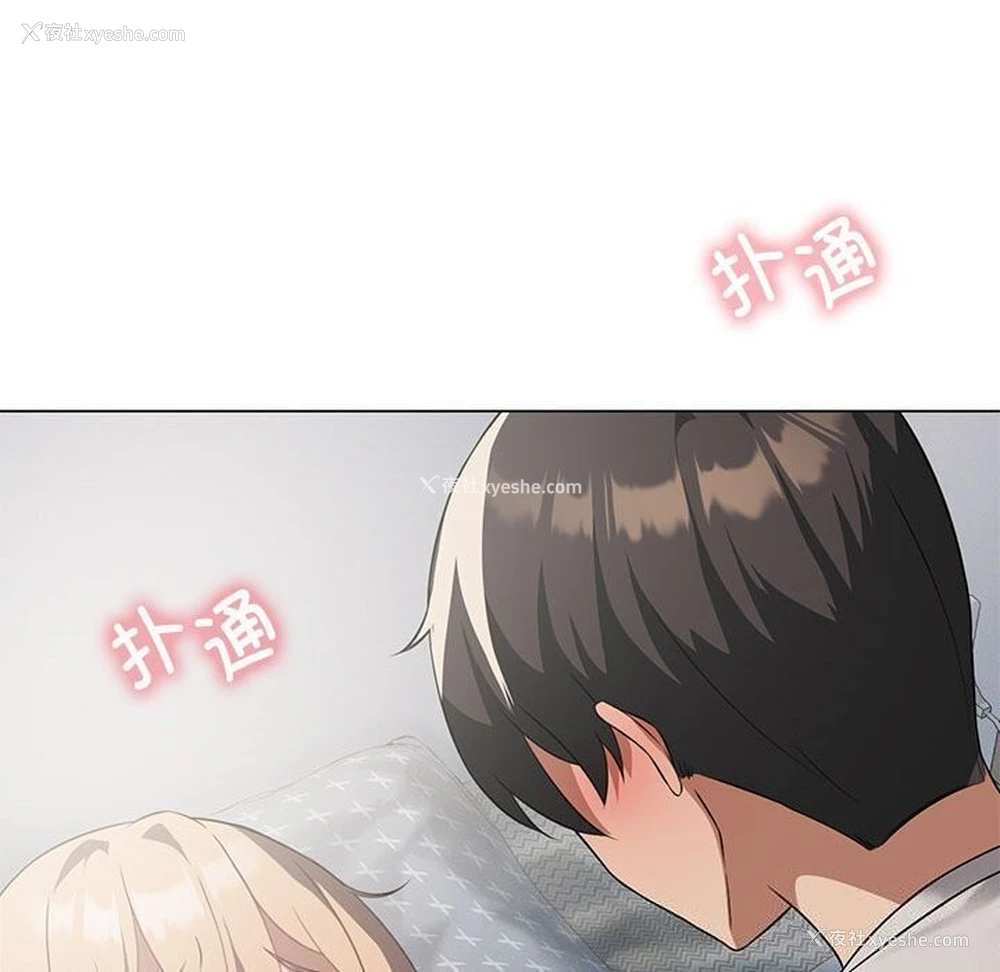 115P - 我靠升级逆袭成为大师