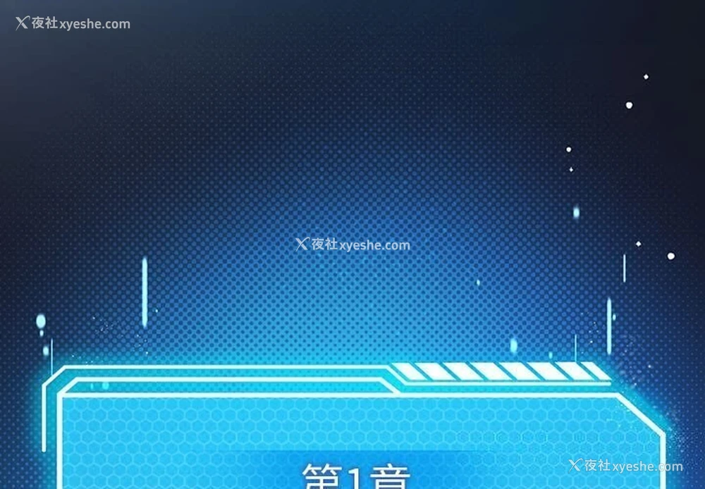 1P - 我靠升级逆袭成为大师