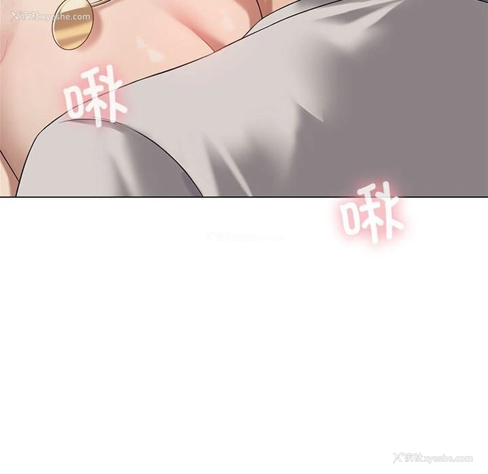 126P - 我靠升级逆袭成为大师