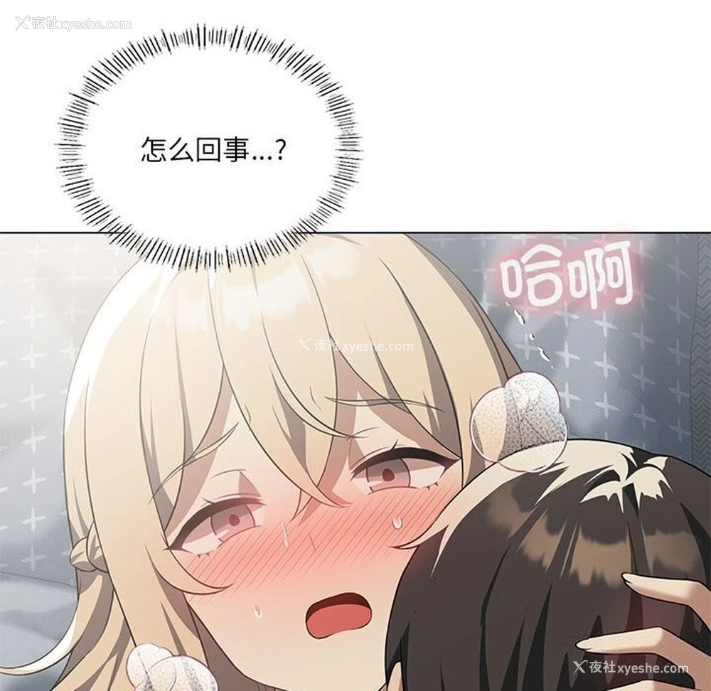 127P - 我靠升级逆袭成为大师