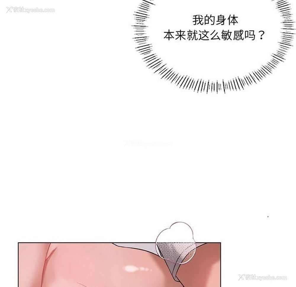 129P - 我靠升级逆袭成为大师