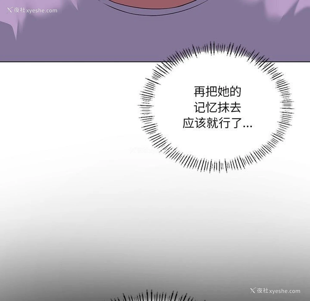 13P - 我靠升级逆袭成为大师