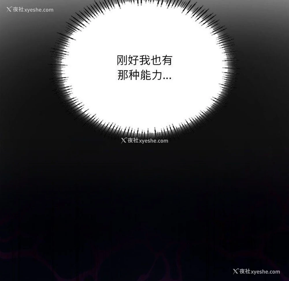 14P - 我靠升级逆袭成为大师