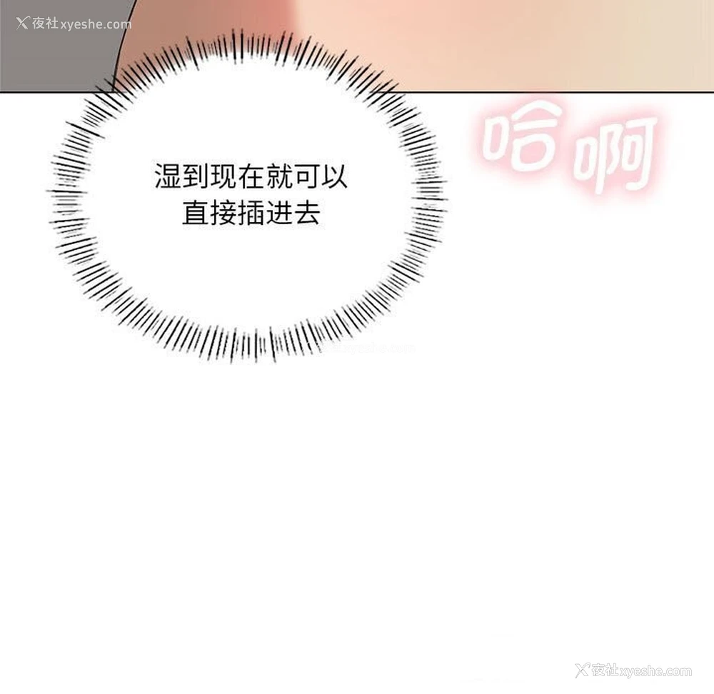 147P - 我靠升级逆袭成为大师