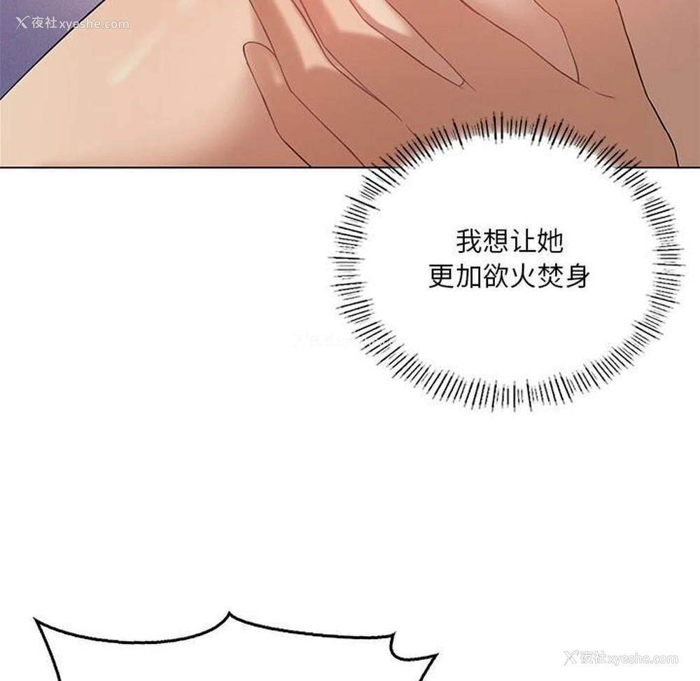 152P - 我靠升级逆袭成为大师